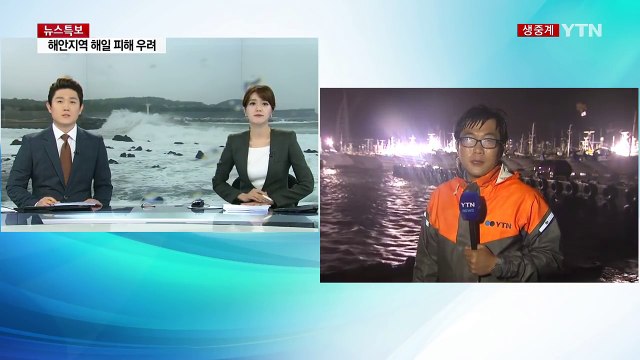 태풍 '차바' 북상...제주도 직접 관통 / YTN (Yes! Top News)