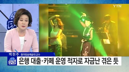심수봉 소유 강남 40억 원대 건물 공매 나와 / YTN (Yes! Top News)