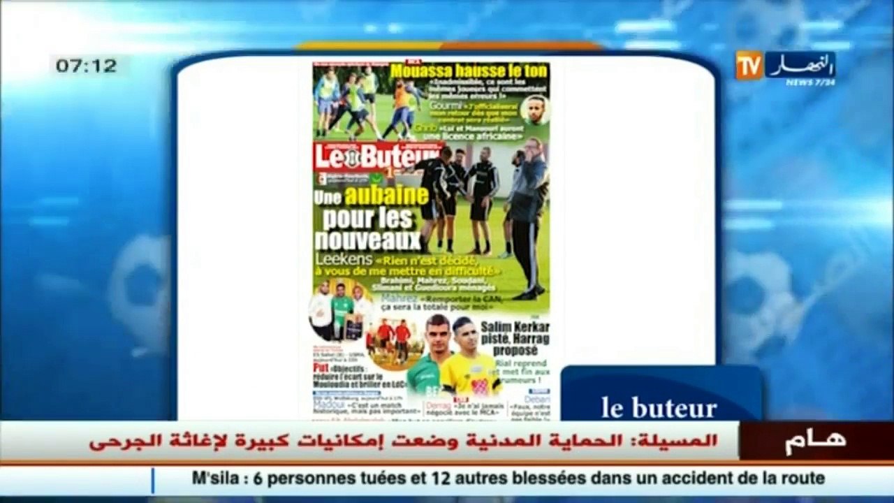 الأخبار الرياضية   جولة في معرض الصحف ليوم السب...