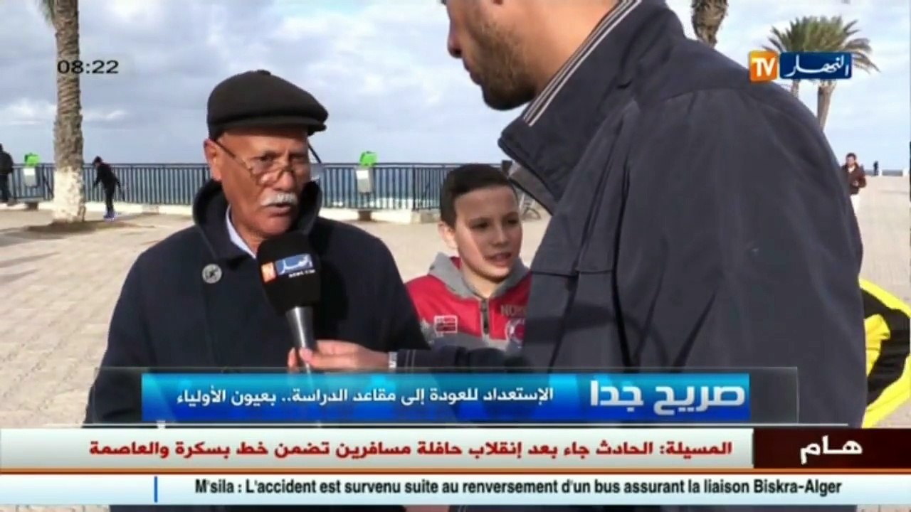 صريح جدا  الاستعداد للعودة الى مقاعد الدراسة .....