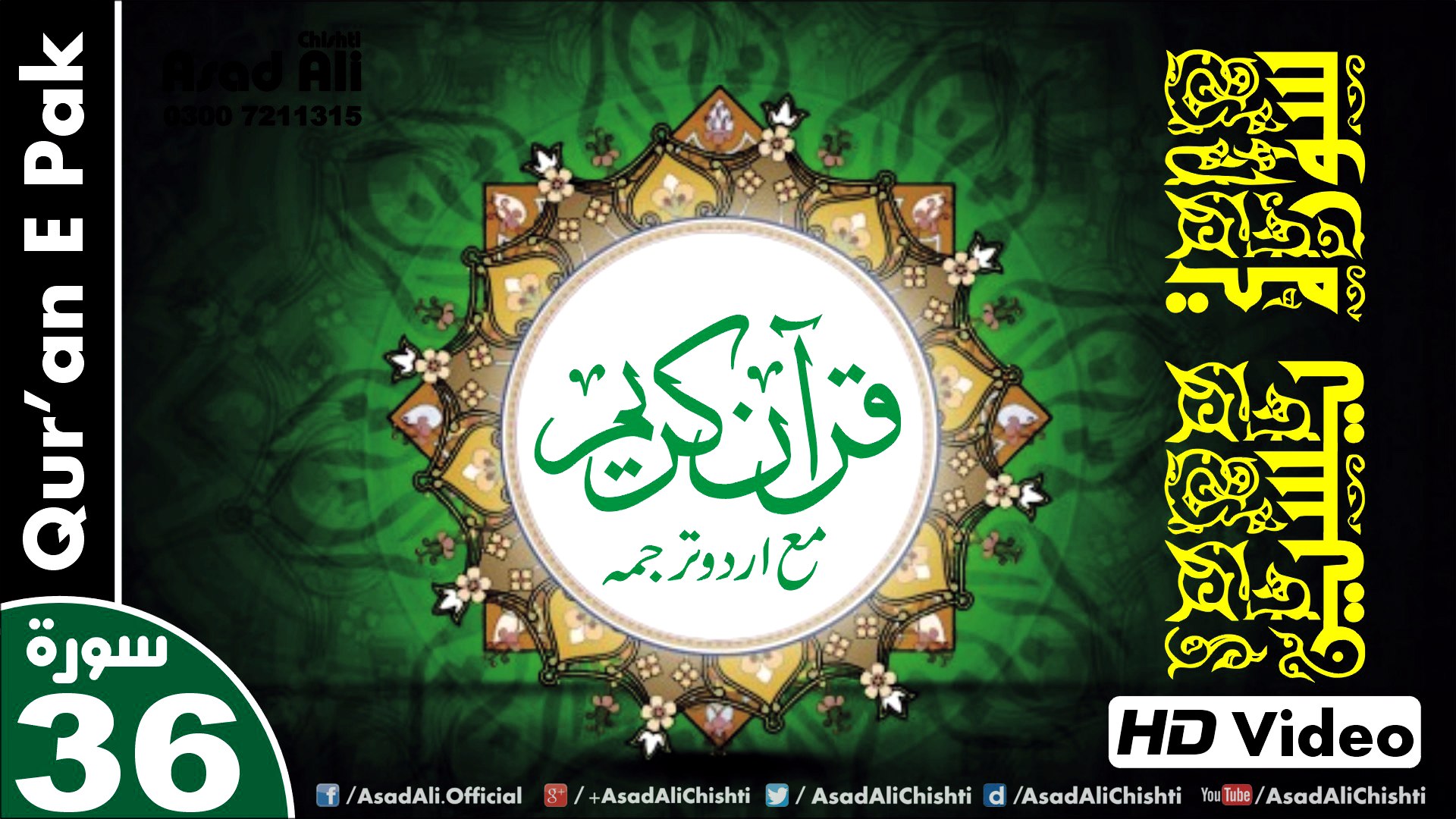 Download 66+ Contoh Surat Surat Yasin Al Qalam Terbaik Dan Terbaru