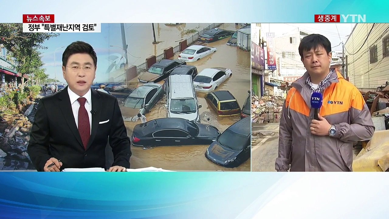 이른 아침부터 복구 작업 시작...오늘 밤 비 예보 / YTN (Yes! Top News)