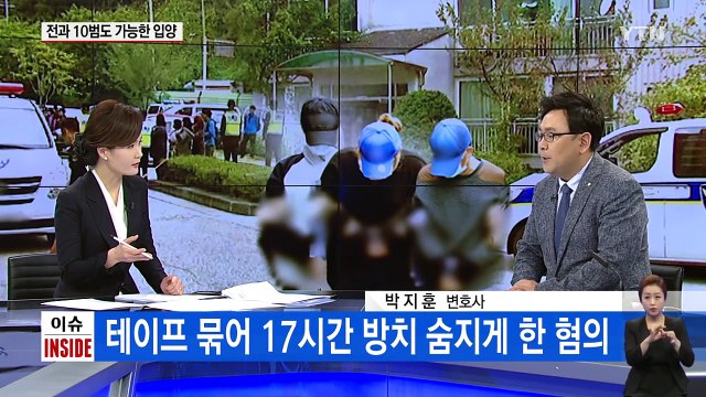 '입양 딸 살해' 양부모 현장검증 / YTN (Yes! Top News)
