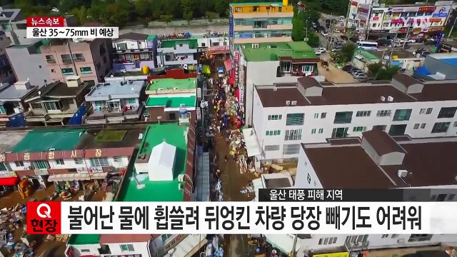 '설상가상' 남해안 다시 호우...2차 피해 우려 / YTN (Yes! Top News)