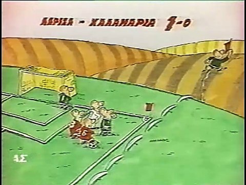 26η ΑΕΛ-Απόλλων Καλαμαριάς 1-0 1987-88 ΕΤ1