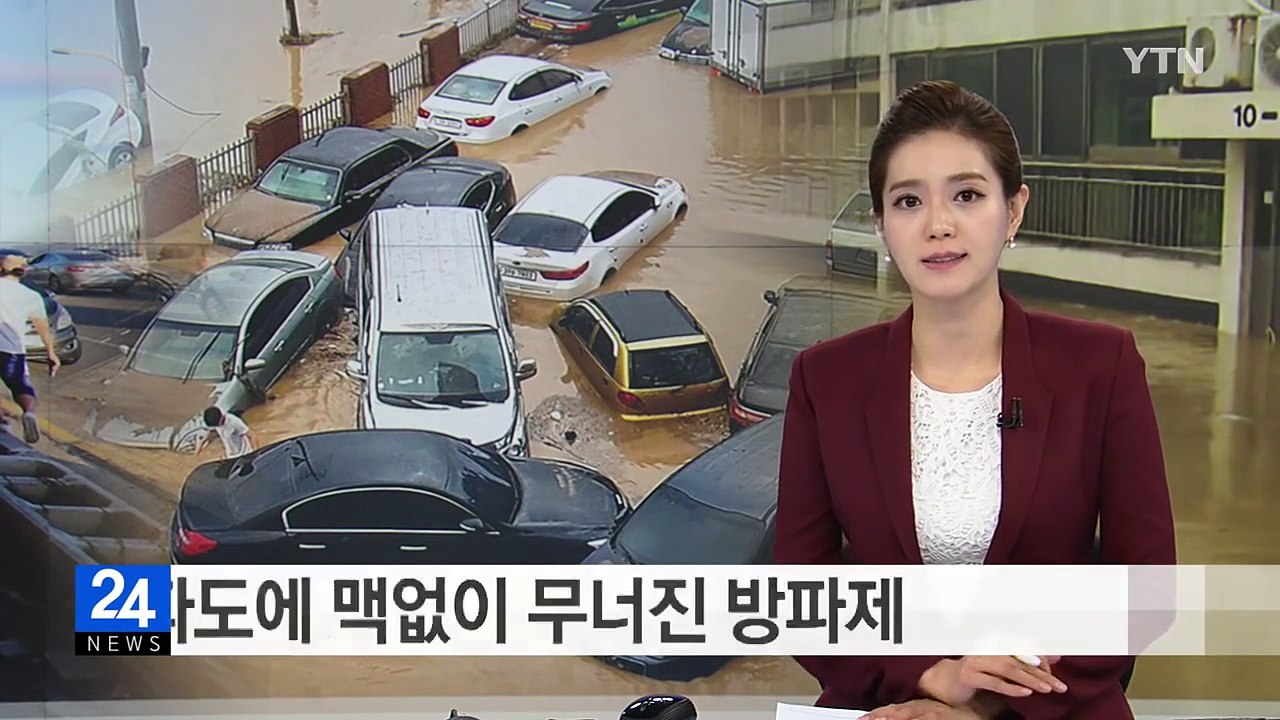 맥없이 무너진 방파제...고개 드는 부실 의혹 / YTN (Yes! Top News)