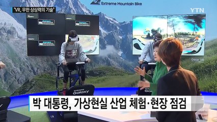 박근혜 대통령 "무형 자산 중요...기술금융 개선해야" / YTN (Yes! Top News)
