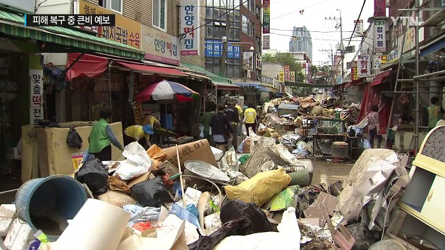 피해 복구도 덜 됐는데 또 큰비 예보...울산시 초비상 / YTN (Yes! Top News)