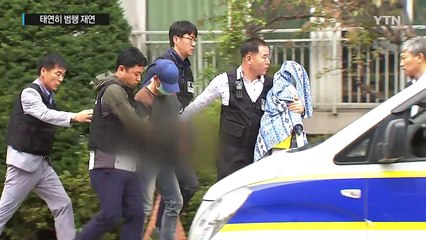 "태연하게 범행 재연"...살인 혐의도 검토 / YTN (Yes! Top News)