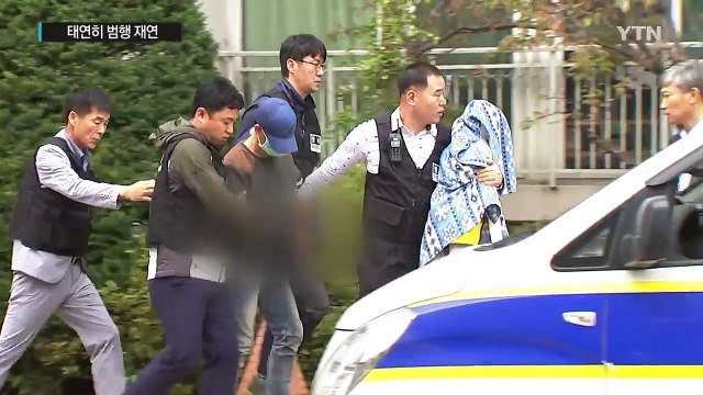 태연하게 범행 재연 ...살인 혐의도 검토 / YTN (Yes! Top News)