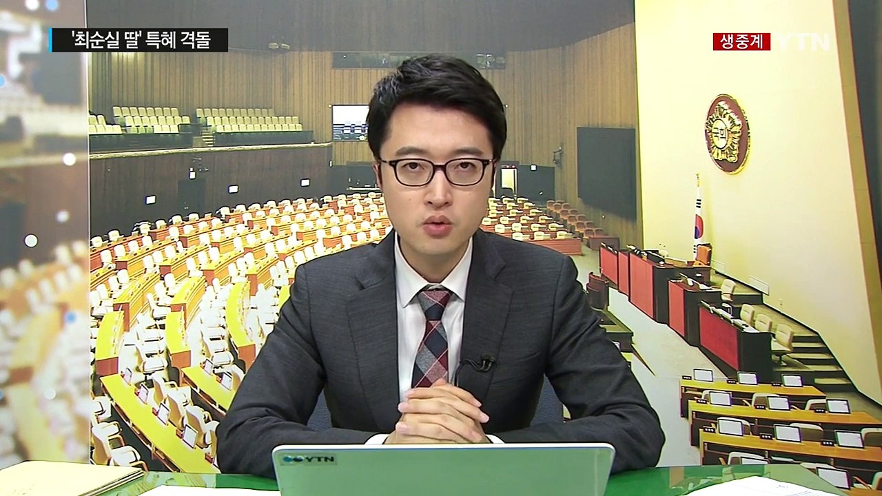 여야 '최순실 딸' 특혜 놓고 격돌...교문위 국감 파행 / YTN (Yes! Top...
