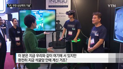 박근혜 대통령 "무형 자산 중요...기술금융 개선해야" / YTN (Yes! Top News)