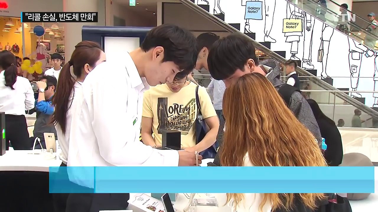 삼성전자 3분기 영업이익 7.8조 "리콜 손실, 반도체로 만회" / YTN (Yes!...