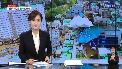 [날씨] 설상가상, 남부에 내일 오전까지 또 폭우 / YTN (Yes! Top News)
