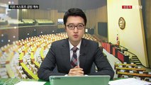 여야, '미르·K스포츠' 의혹 놓고 설전 지속 / YTN (Yes! Top News)