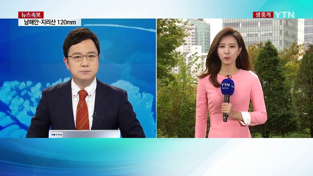 [날씨] 남부 내일 오전까지 강한 비...남해안 120mm 호우 / YTN (Yes! Top News)