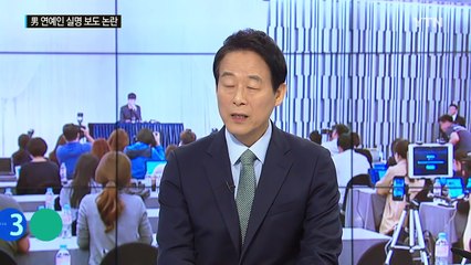 '연예인 성 추문 보도' 여자는 이니셜, 남자는 실명? / YTN (Yes! Top News)