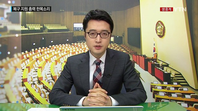 여야 수해 지원 한목소리...미르 의혹 놓고 설전 / YTN (Yes! Top News)