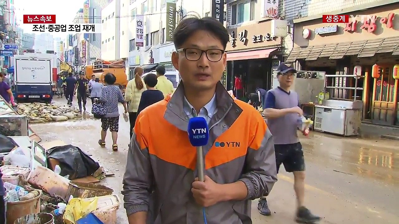 울산, 쑥대밭된 피해 현장...피해 복구 막막 / YTN (Yes! Top News)
