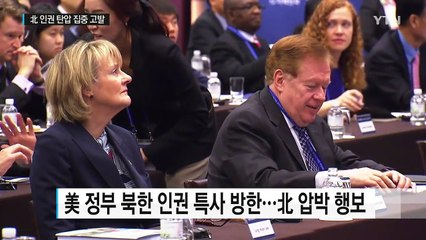 北 최대 명절에...南 인권 탄압 집중 고발 / YTN (Yes! Top News)