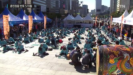 훈민정음 반포 570돌 "세종대왕 고마워요" / YTN (Yes! Top News)