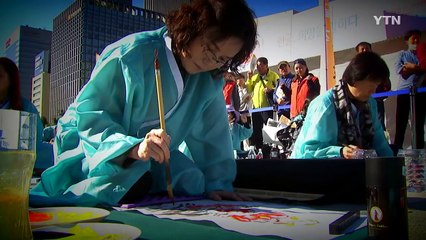 훈민정음 반포 570돌 "세종대왕 고마워요" / YTN (Yes! Top News)