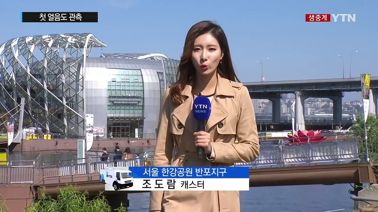 [날씨] 한 달 일찍 찾아온 추위...광덕산 첫 얼음 관측 / YTN (Yes! To...