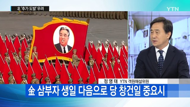北 로켓발사장 주변서 활동 포착...철저 은폐 / YTN (Yes! Top News)