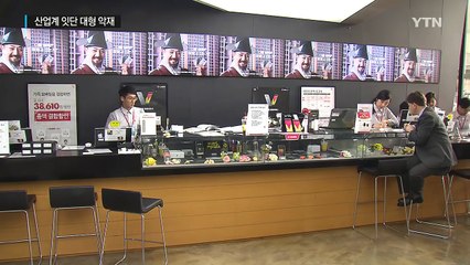 잇단 대형 악재에 한숨만...경제절벽 현실화 우려 / YTN (Yes! Top News)
