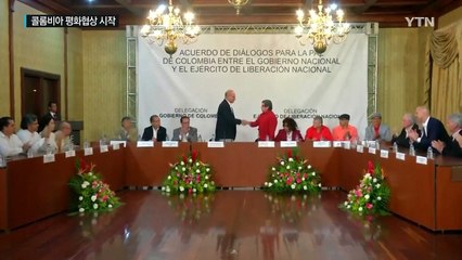 콜롬비아 정부, 제2반군과도 평화협상 시작 / YTN (Yes! Top News)