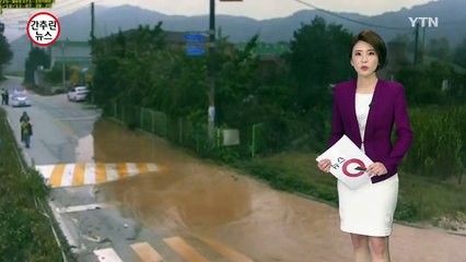 공주에서 대형 상수도관 터져...공주·논산·부여 일부 지역 단수 / YTN (Yes! Top News)