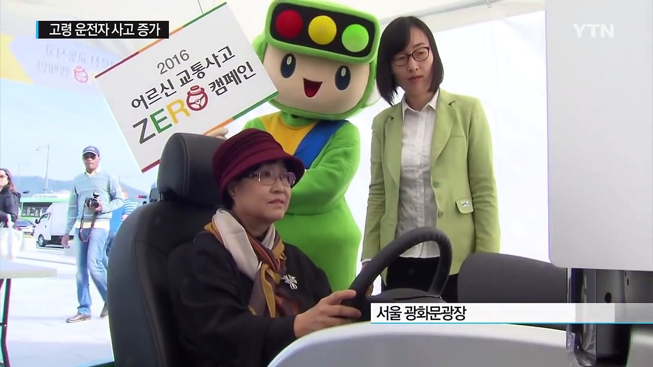 고령 운전자 교통사고 급증..."배려가 중요" / YTN (Yes! Top News)
