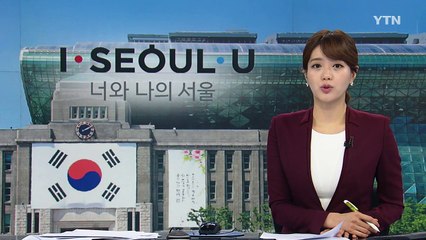 청년수당·살수차 물 공급 찬반 설전 / YTN (Yes! Top News)