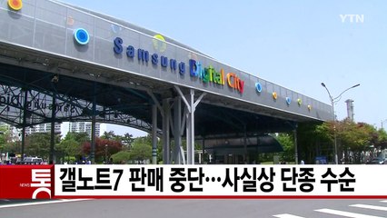 [YTN 실시간뉴스] 감기약 먹을 땐 카페인 음료 멀리해야 / YTN (Yes! Top News)