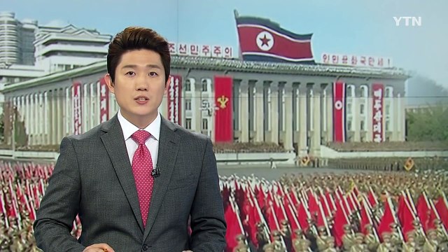 北 최대 명절에 김정은 안 보여...대북 압박 의식하나 / YTN (Yes! Top News)