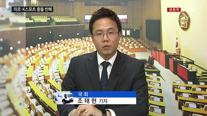 국감 종반전...미르·K스포츠 신경전 고조 / YTN (Yes! Top News)