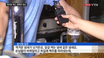 [단독] 하이트 맥스 생맥주 '역한 냄새'로 제품 회수 / YTN (Yes! Top News)
