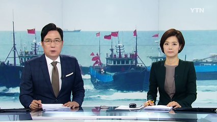 "중국어선에 함포·기관총 사용"...강경 대응 / YTN (Yes! Top News)