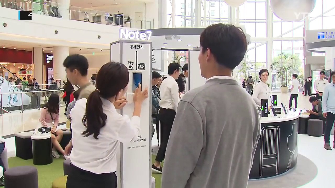 수조 원대 손실 추산...내년 신제품 S8에 '사활' / YTN (Yes! Top N...