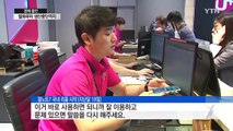 [쏙쏙] 두 달 된 노트7...배터리 발화에서 생산 중단까지 / YTN (Yes! Top News)