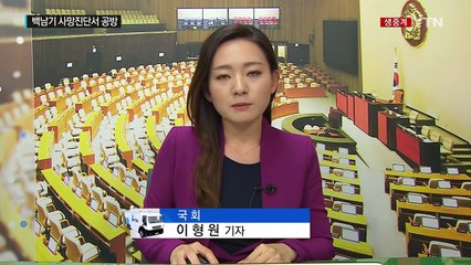 국감 공방 계속...野 "백남기 외인사" vs 與 "부검해야" / YTN (Yes! Top News)