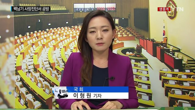 국감 공방 계속...野 백남기 외인사 vs 與 부검해야 / YTN (Yes! Top News)