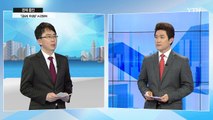 [쏙쏙] 한국은행 과연 독립적인가?...정부와 '금리 신경전' / YTN (Yes! Top News)