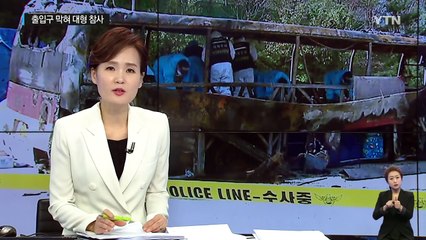 차선 변경하다 사고...운전자 음주·무면허 경력 / YTN (Yes! Top News)