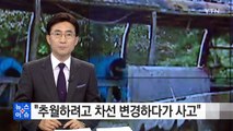 경부고속도로 버스사고 국과수 정밀 조사 / YTN (Yes! Top News)