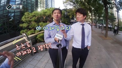 [셀카봉뉴스] 지금은 아재시대 / YTN (Yes! Top News)