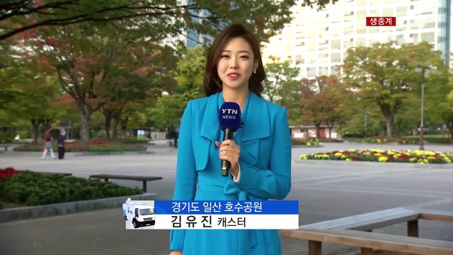 [날씨] 내일 완연한 가을...중서부 미세먼지 주의 / YTN (Yes! Top News)
