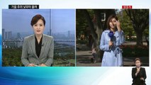 [날씨] 철원 올가을 첫얼음...낮 동안 맑고 선선 / YTN (Yes! Top News)