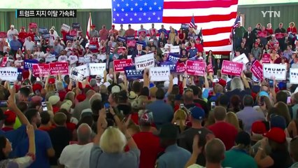 '마이웨이' 트럼프, 당안팎 지지 이탈...후원금 반환 요청도 / YTN (Yes! Top News)
