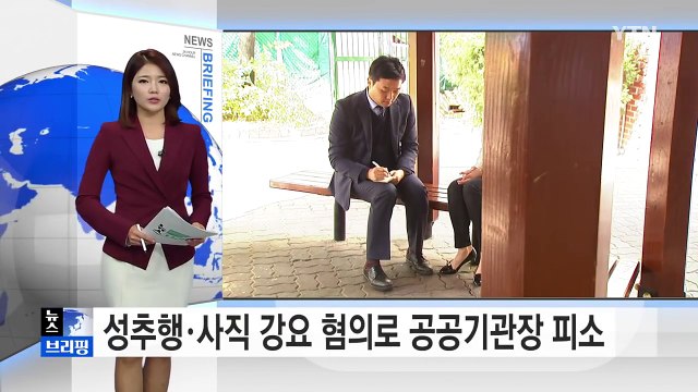 [전체보기] 10월 13일 뉴스 브리핑 / YTN (Yes! Top News)